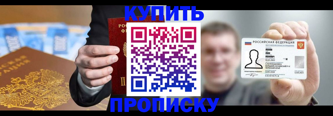 где прописаться в Еманжелинске