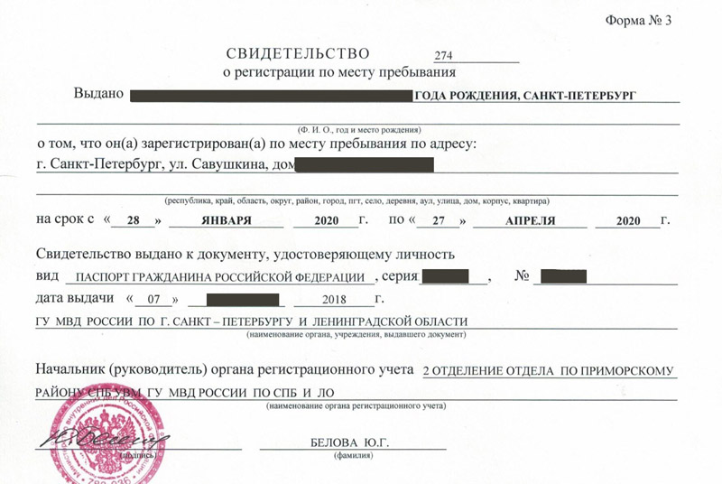 временная регистрация в Еманжелинске
